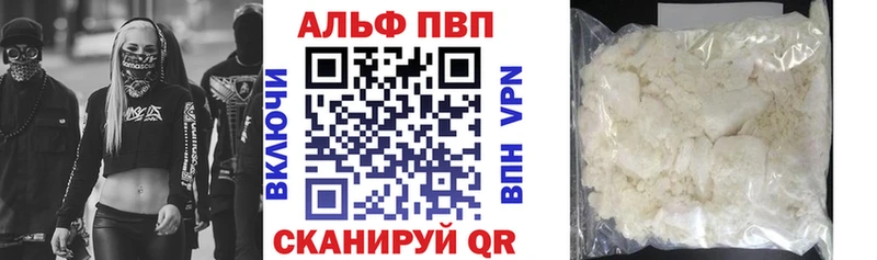 A-PVP VHQ Заволжье