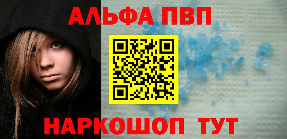 Альфа ПВП VHQ  Вход с VPN  А ПВП СК  А ПВП VHQ  Alpha-PVP  Заволжье 
