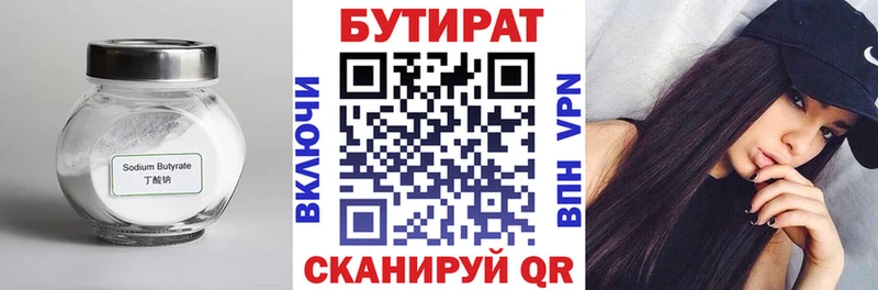 Бутират жидкий экстази цены Заволжье