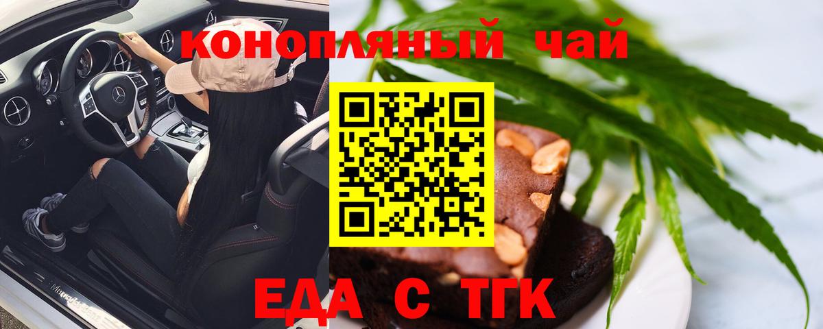 Canna-Cookies марихуана  Вход с VPN  Заволжье 