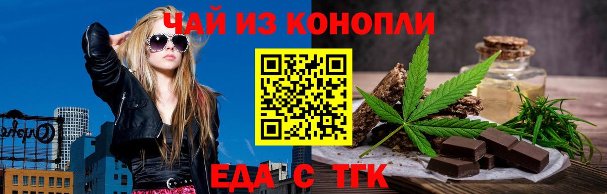 Cannafood конопля Заволжье