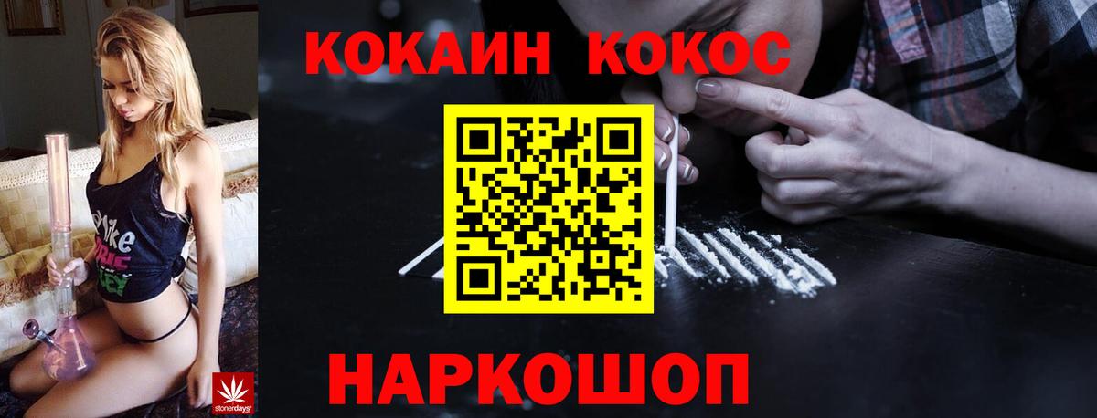 Мефедрон кристаллы  Alpha PVP СОЛЬ кристаллы  Заволжье  Вход с VPN  ГАШ  МАРИХУАНА 