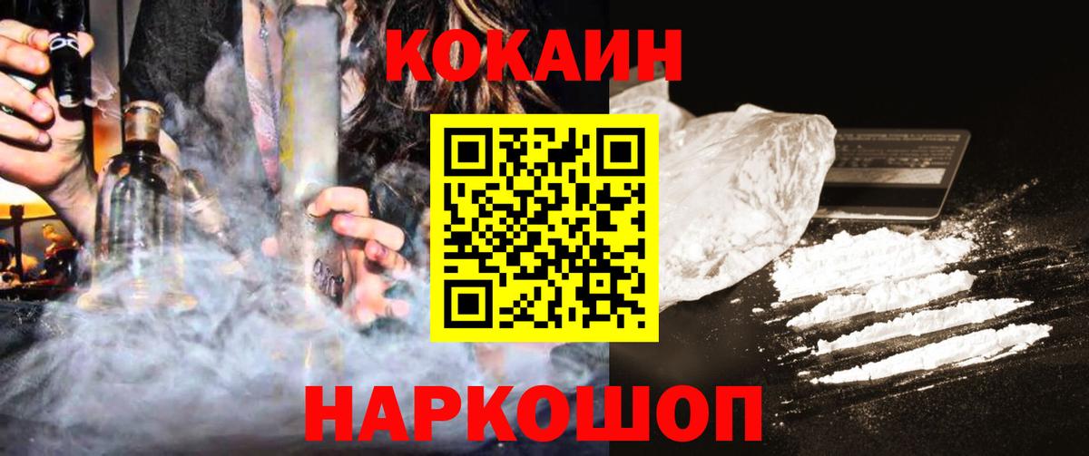 Cocaine Эквадор  Кокаин Перу  Заволжье  Вход с VPN 