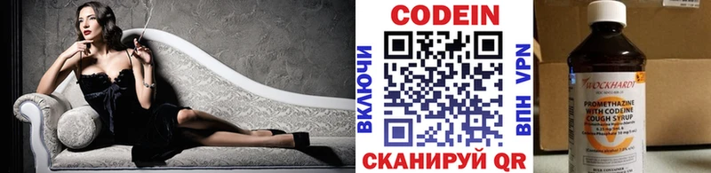 mega как войти  Заволжье  Кодеин напиток Lean (лин) 