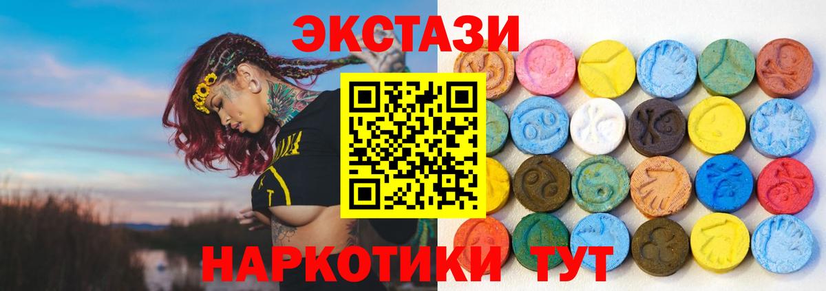 Экстази диски  ЭКСТАЗИ XTC  Вход с VPN  Заволжье 