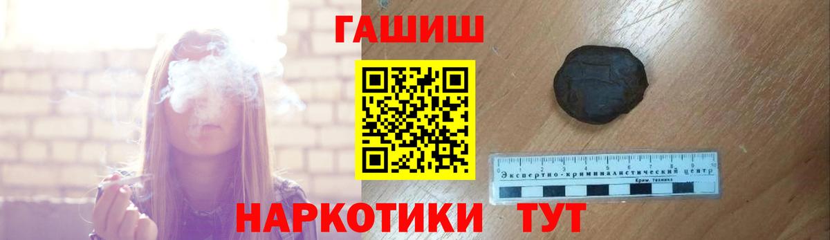 Заволжье  Гашиш 40% ТГК  ГАШИШ  ГАШИШ гашик  где можно купить наркотик  Вход с VPN 