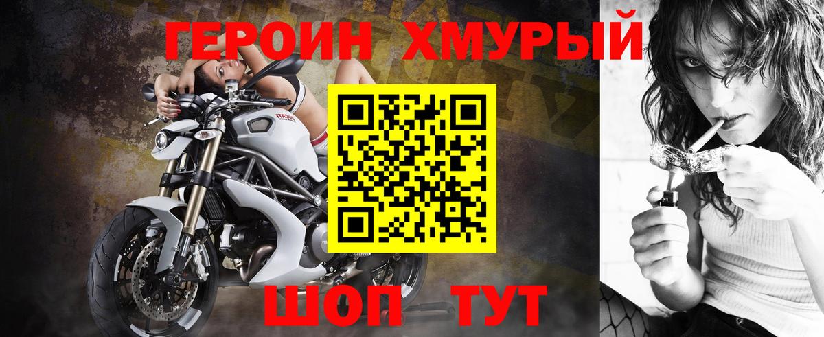 Заволжье  ГЕРОИН  Вход с VPN  ГЕРОИН VHQ 