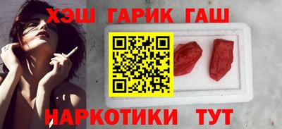 синтетический гашиш Гусь-Хрустальный