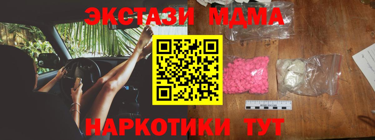 МДМА молли Заволжье