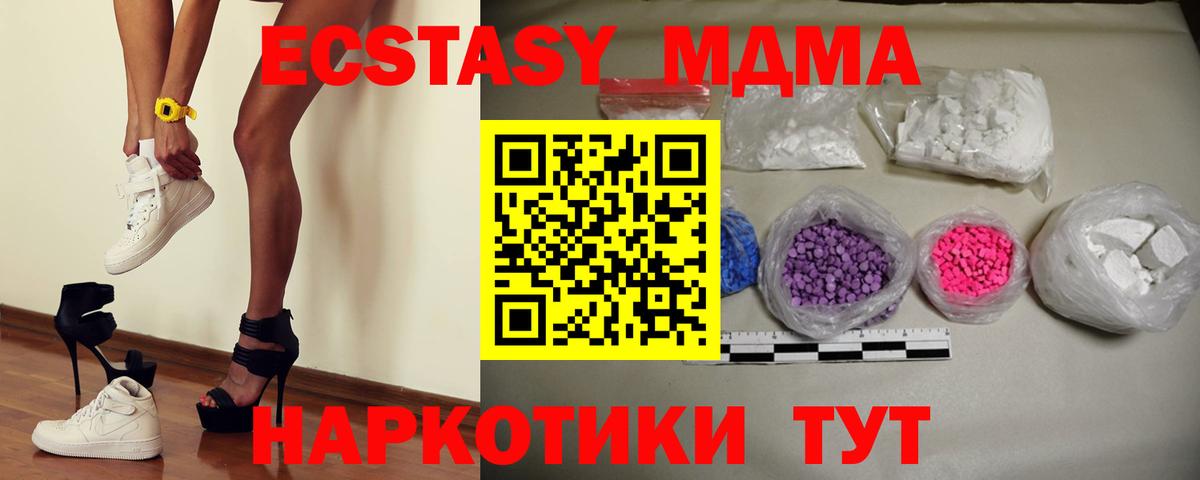 MDMA crystal  МДМА  Заволжье  МДМА Molly  Вход с VPN 