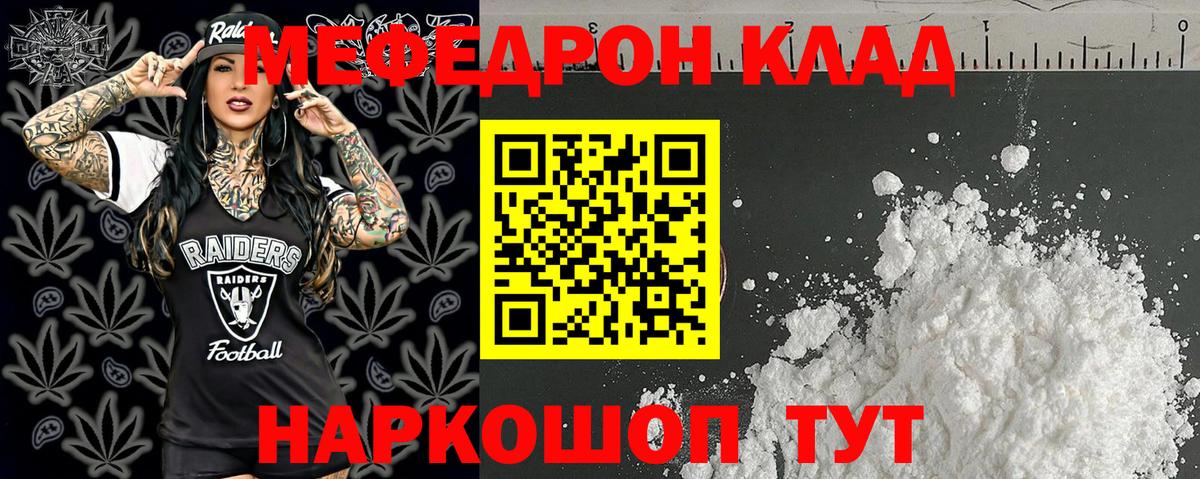 Заволжье  Меф  Вход с VPN  МЯУ-МЯУ мяу мяу 
