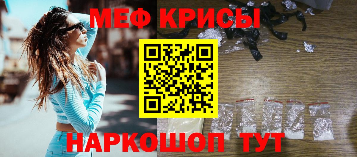 Меф кристаллы Заволжье