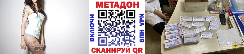 Метадон белоснежный Заволжье