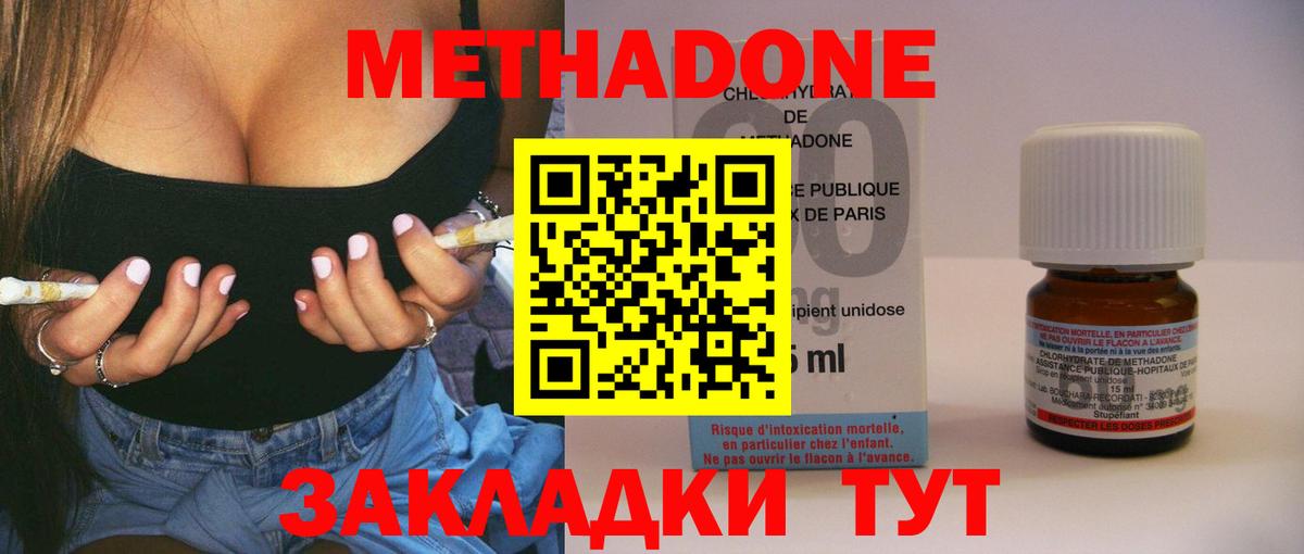 Метадон мёд Заволжье