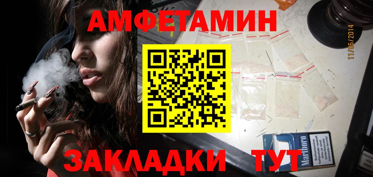 Заволжье  Метамфетамин  Вход с VPN  Первитин Декстрометамфетамин 99.9% 