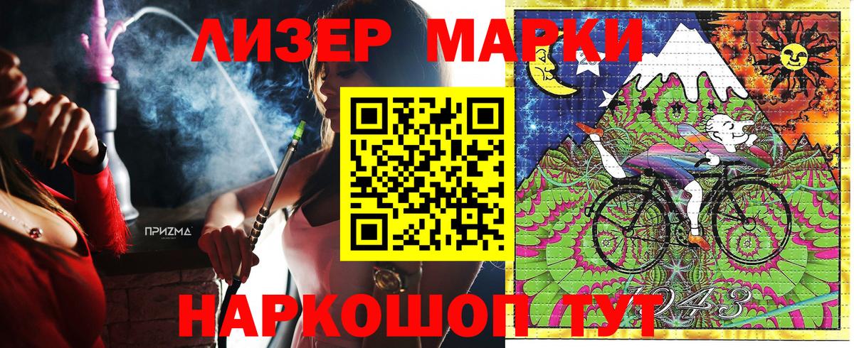 Марки 25I-NBOMe 1500мкг  Вход с VPN  Заволжье  Марки 25I-NBOMe 1500мкг 
