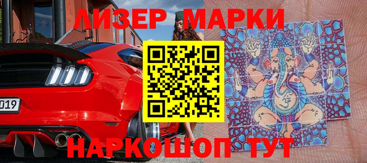 Марки NBOMe 1,8мг Заволжье
