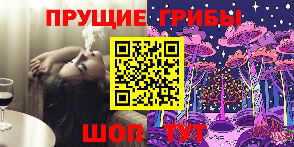 Галлюциногенные грибы мухоморы  Вход с VPN  Заволжье 